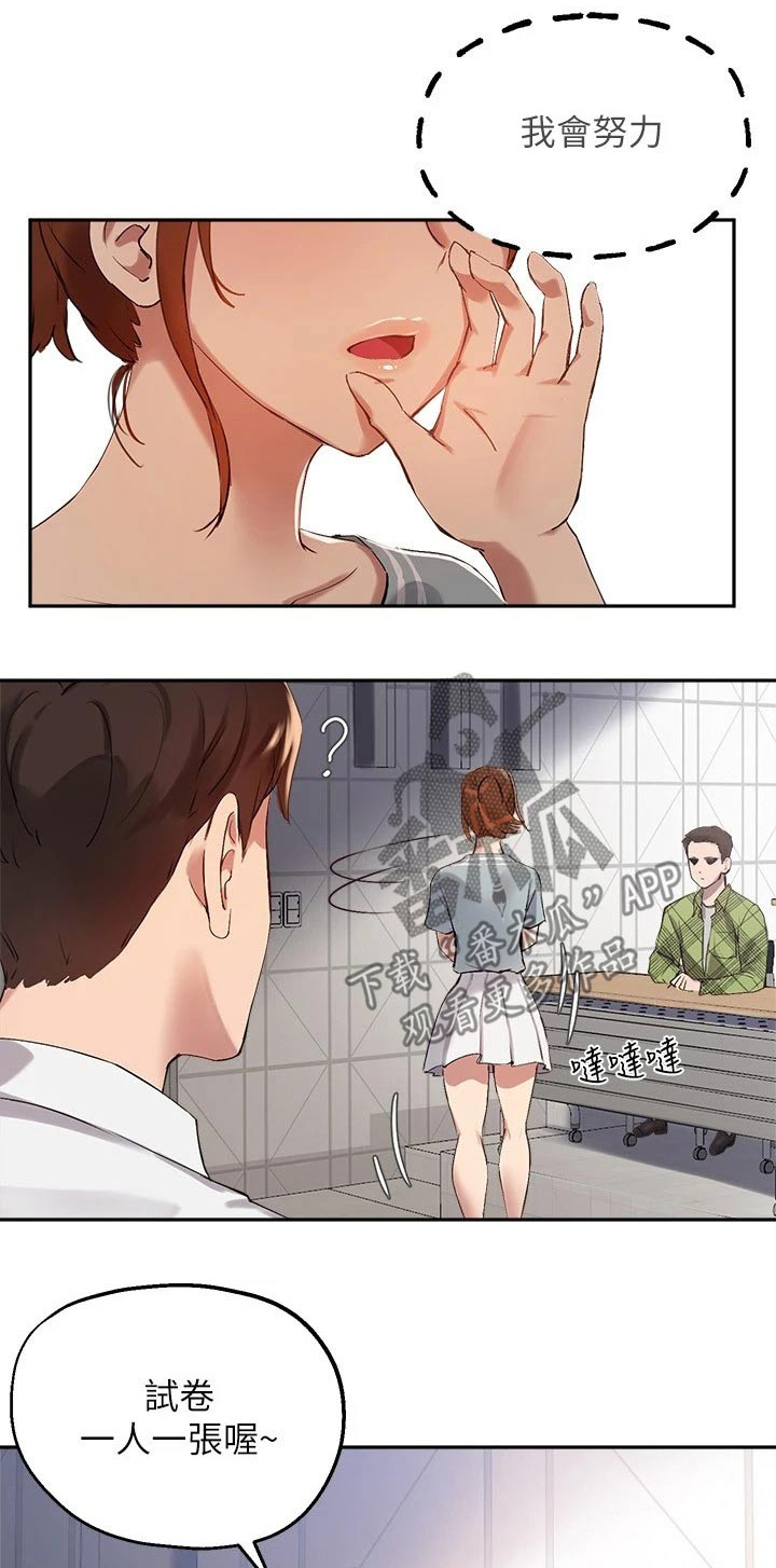 第47章：合格0