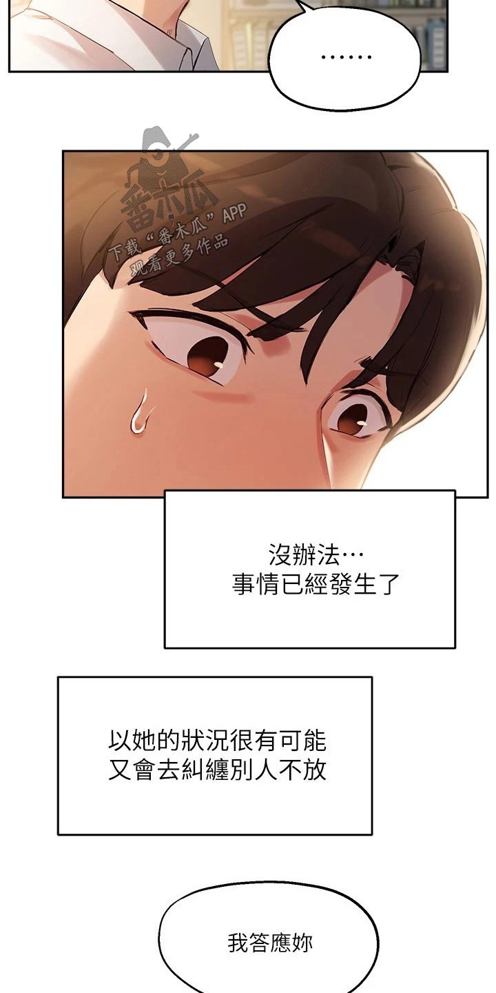 第34章：条件2