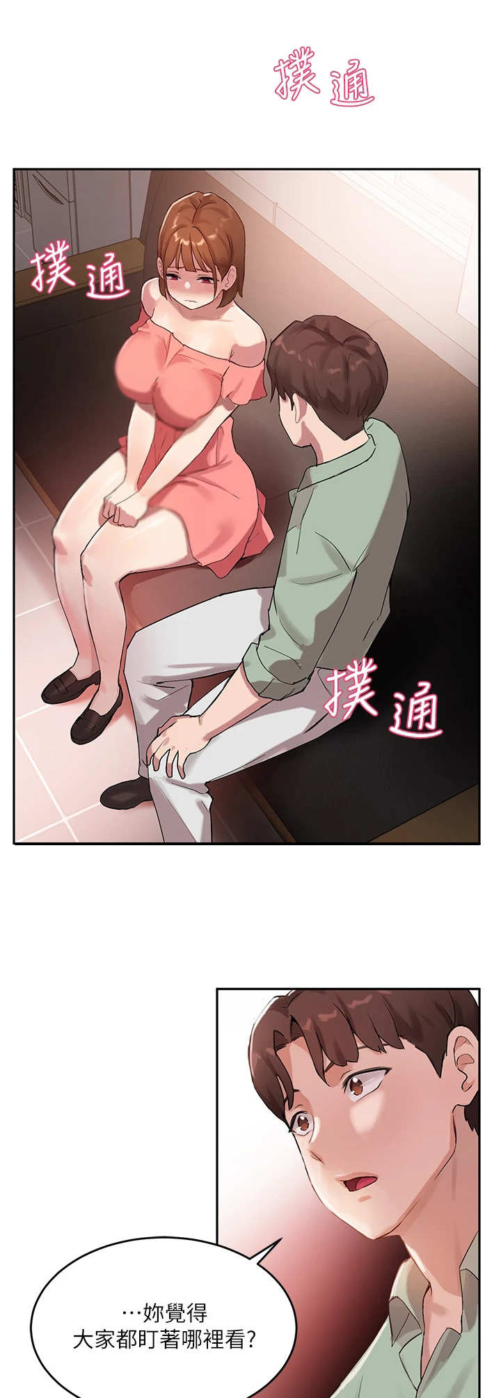 第20章：冷静教学1