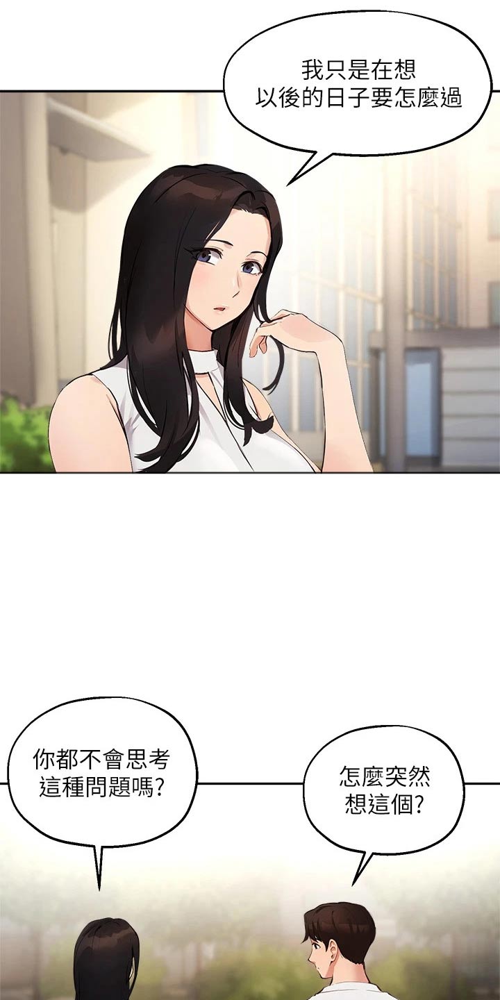 第66章：现状11