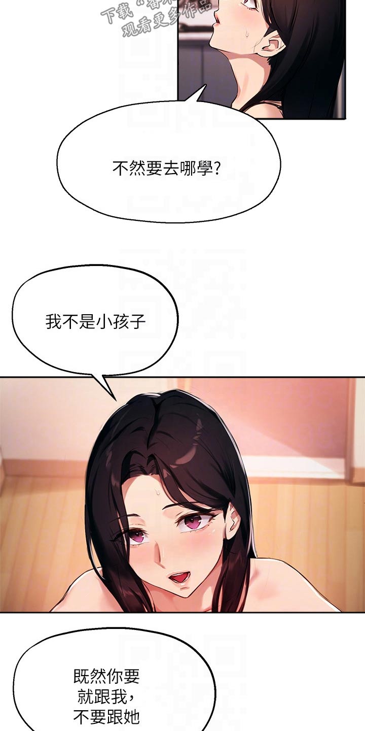 第54章：我会好好准备3