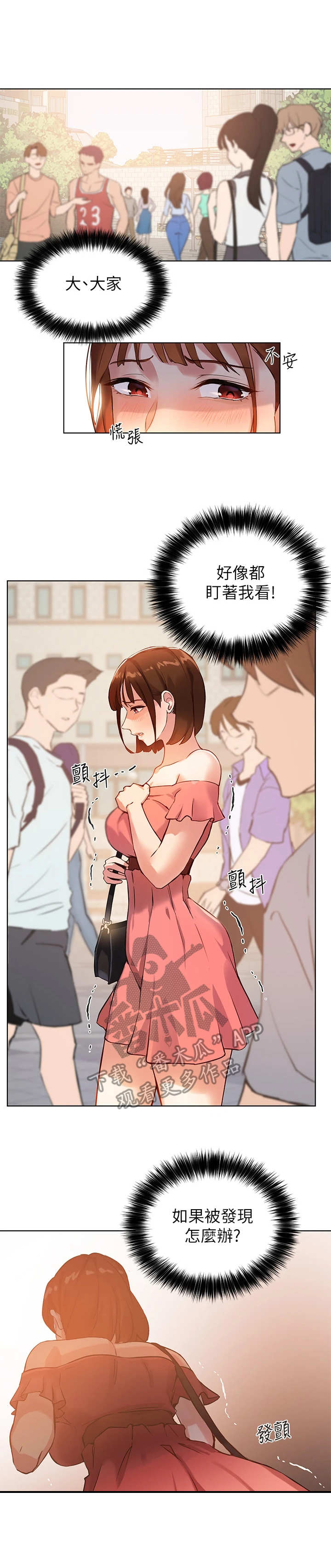 第15章：出主意8