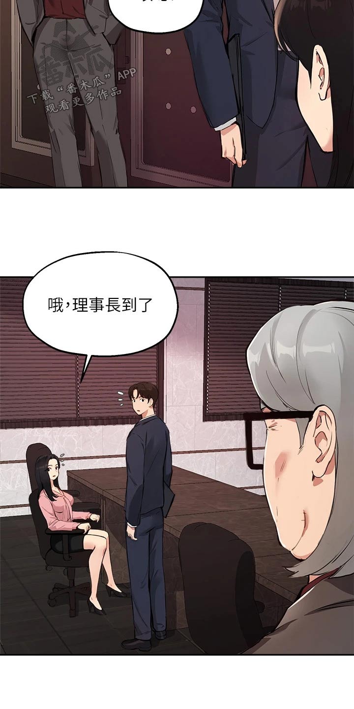 第70章：会议7
