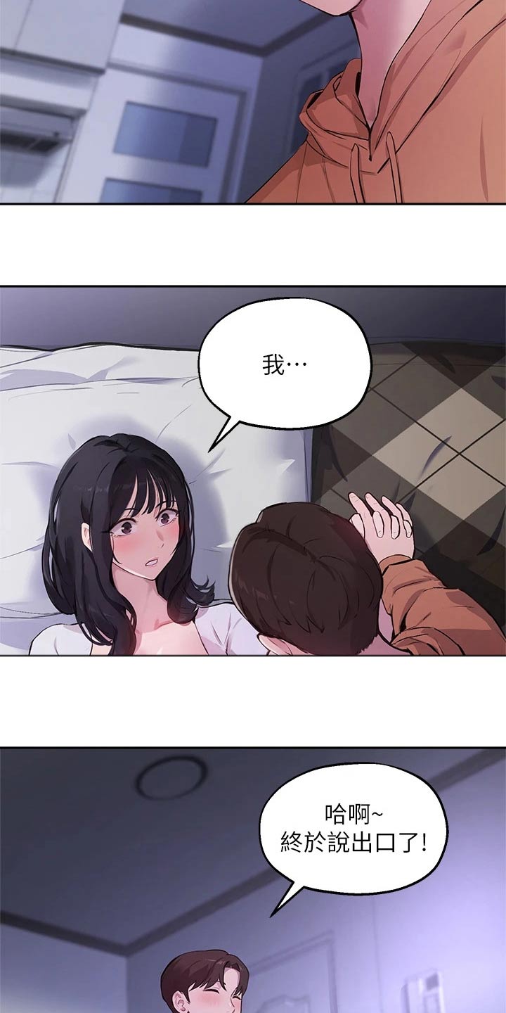 第72章：那天晚上11