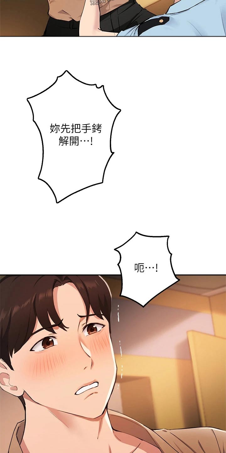 第68章：铐住6