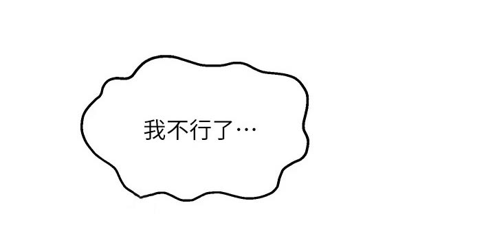 第75章：怎么哭了8