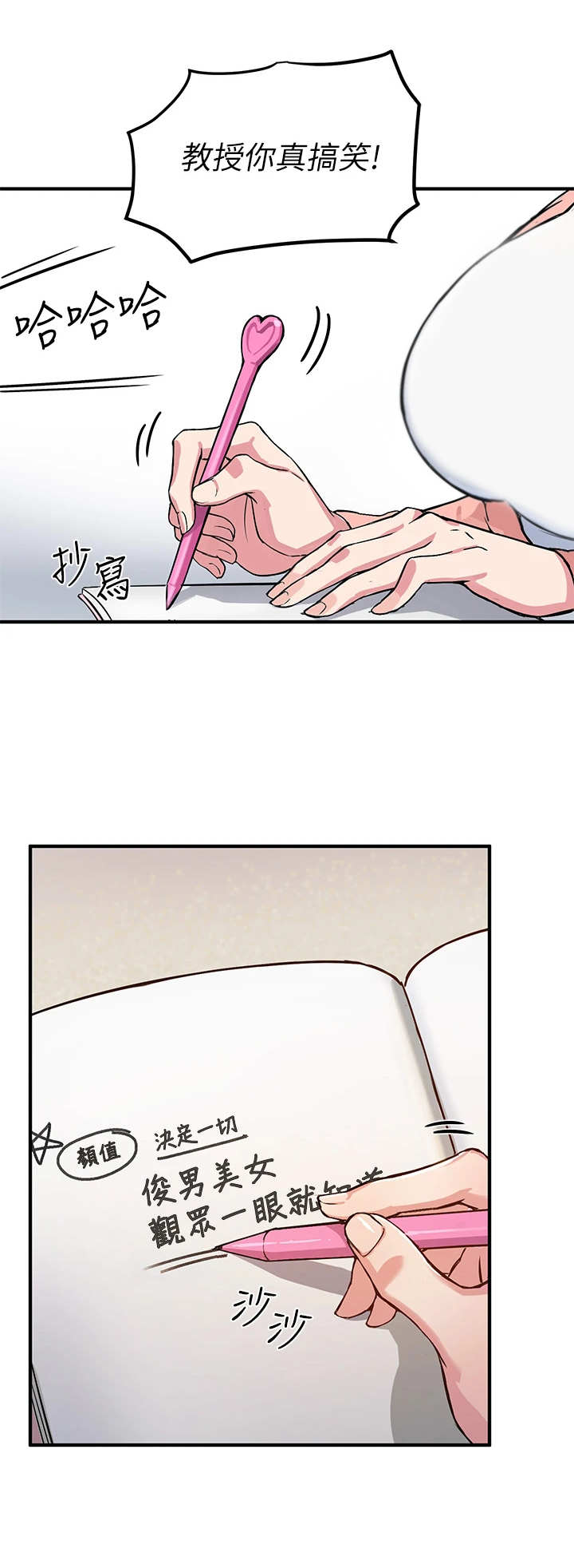 第1章：教授6