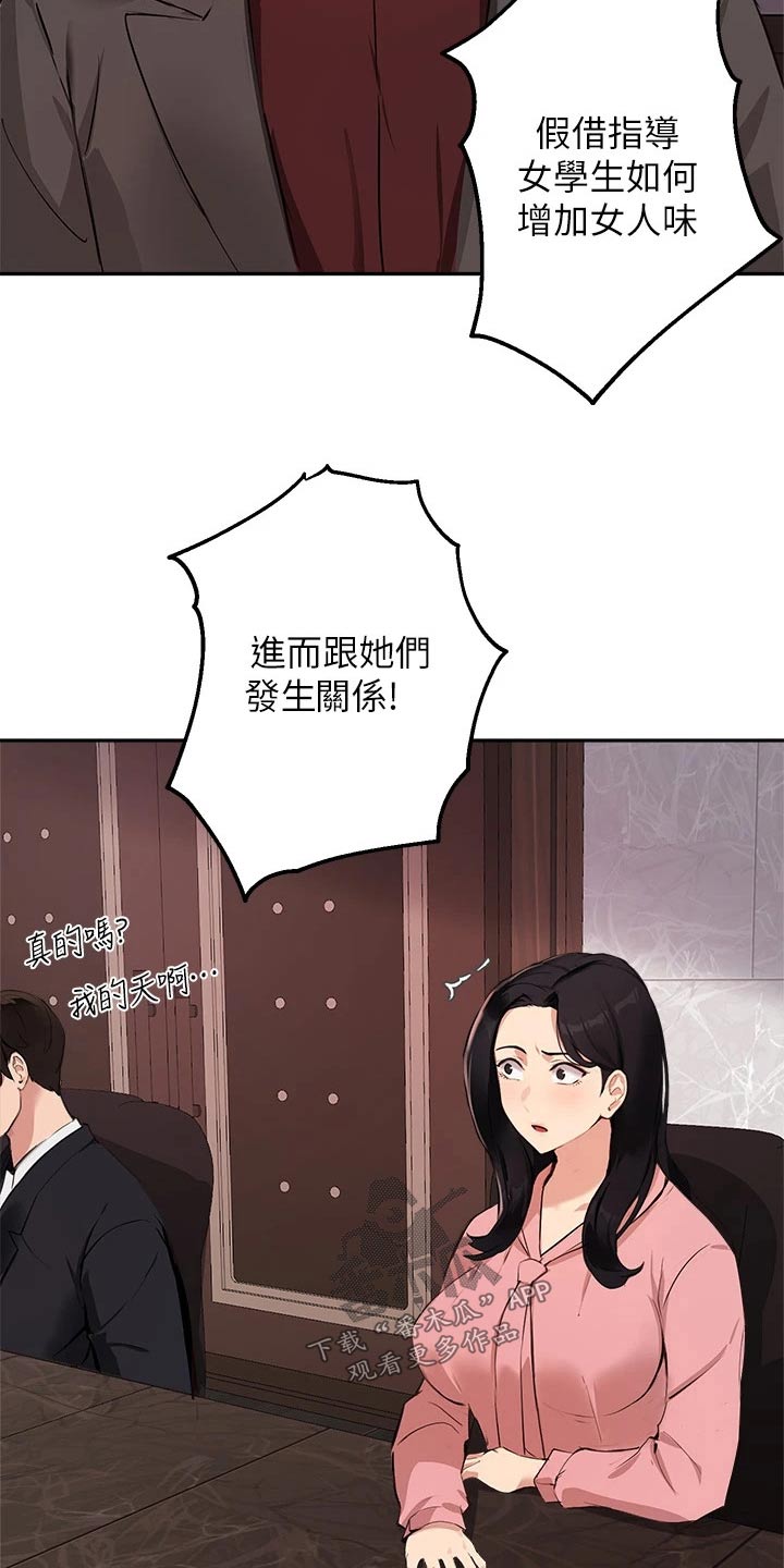 第70章：会议14