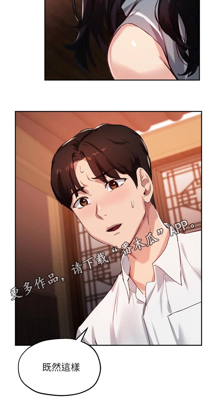 第51章：捉弄20
