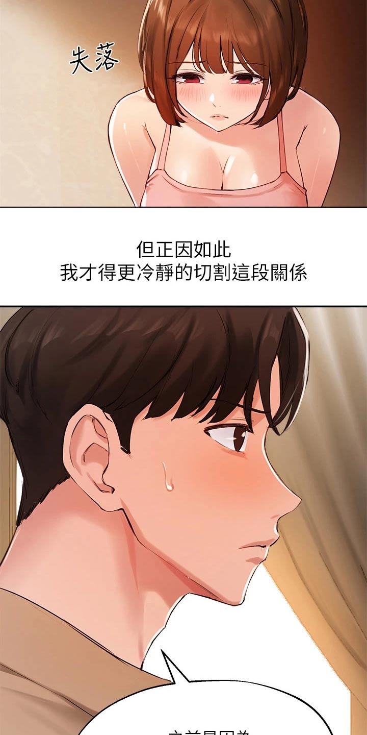 第62章：游戏4