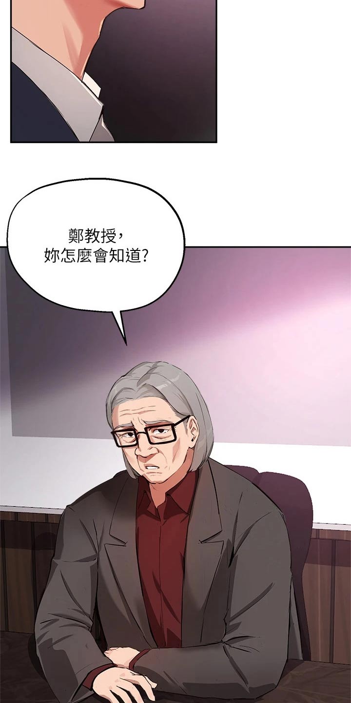 第70章：会议20