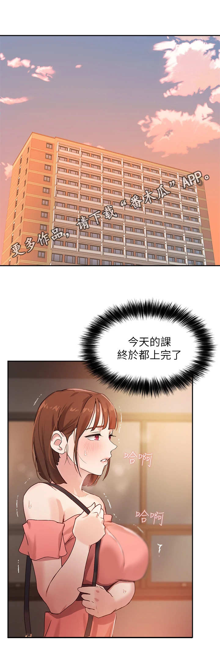 第17章：很紧张13