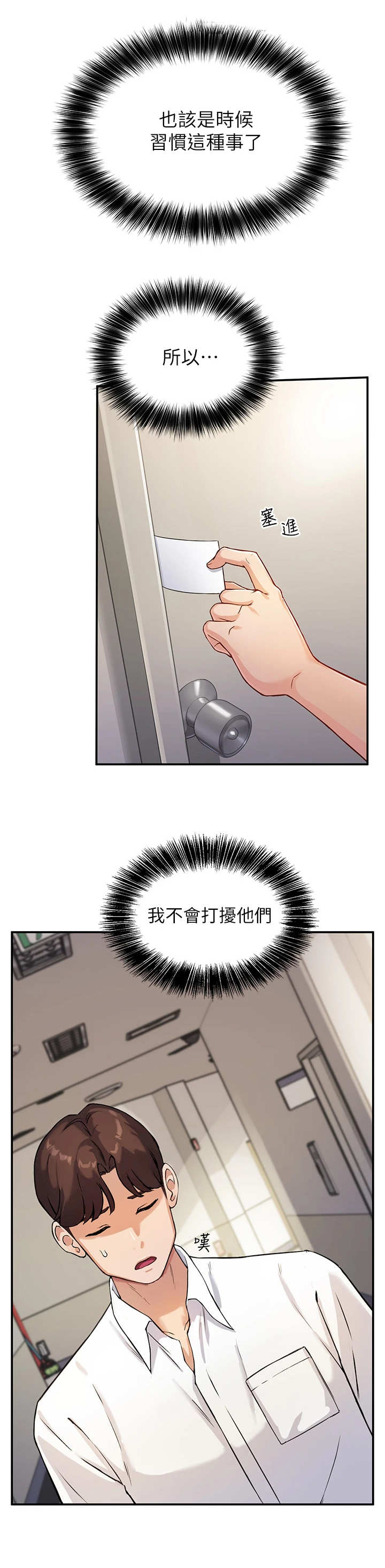 第2章：年轻气盛8