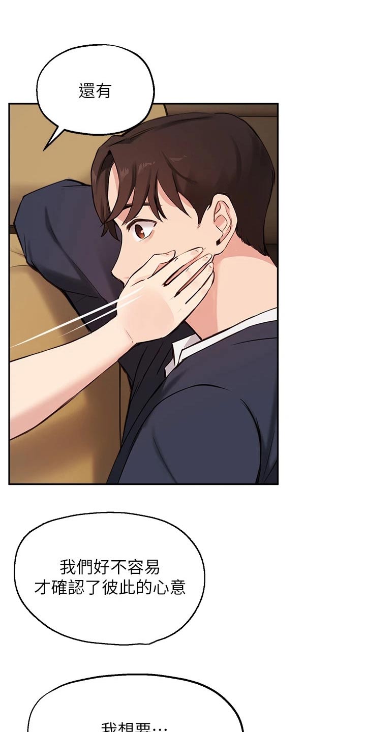 第76章：补救9