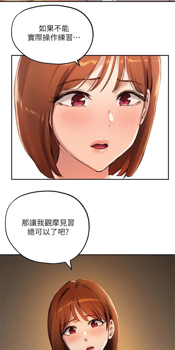 第35章：荒唐要求6