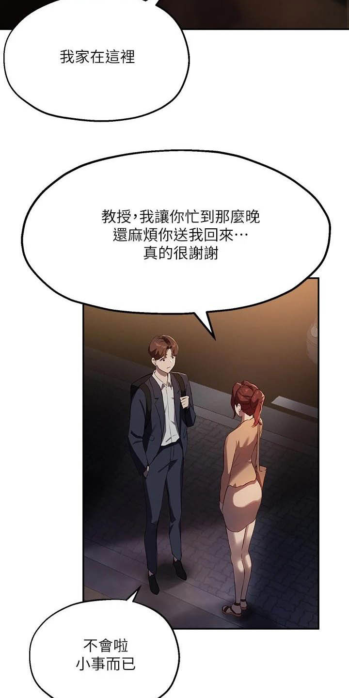 第29章：邀请17