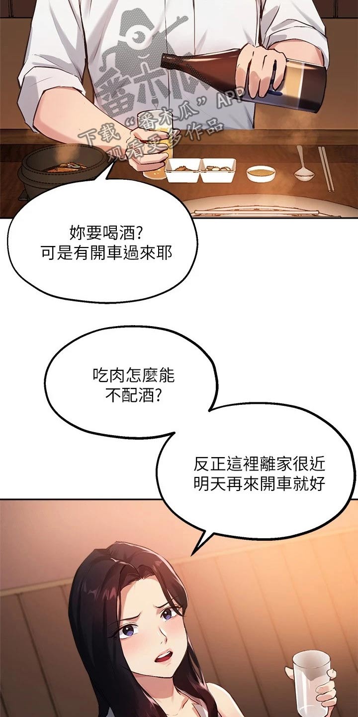 第49章：吃烤肉20