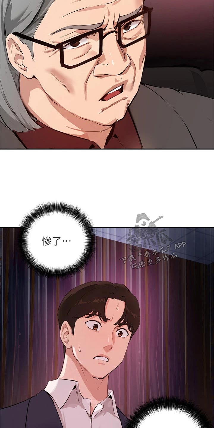 第70章：会议16
