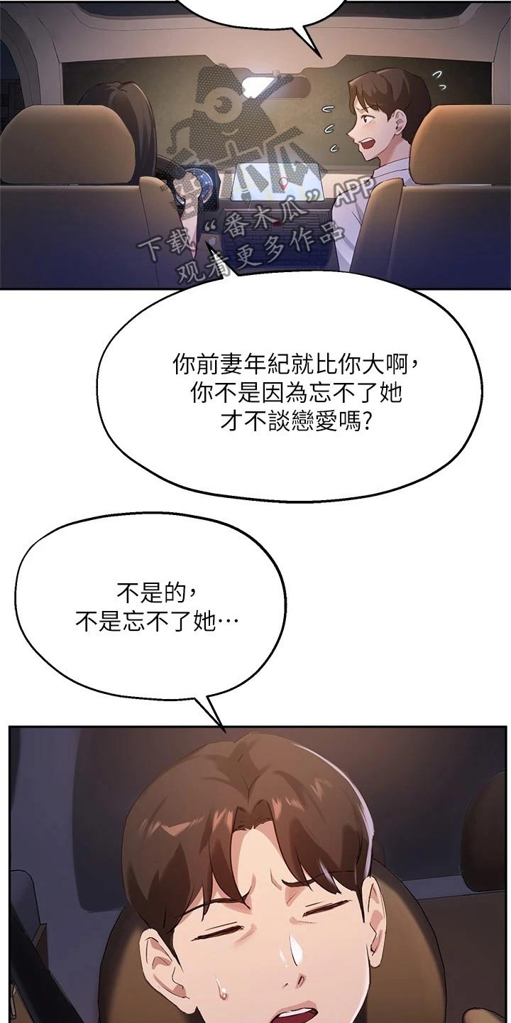 第49章：吃烤肉12