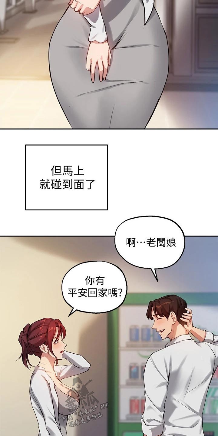 第41章：哑口无言9