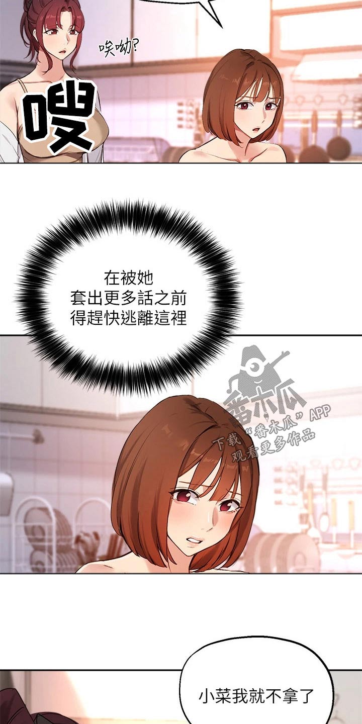 第77章：套话20