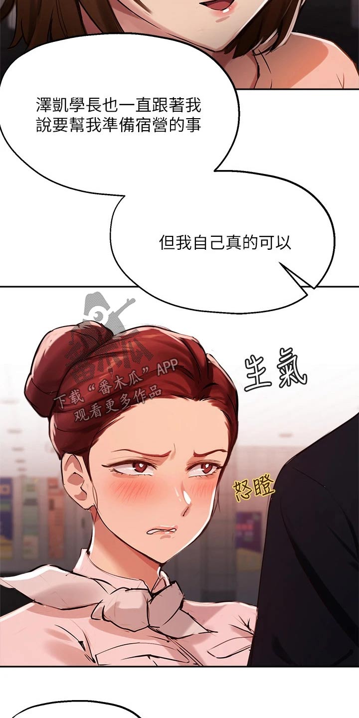 第55章：你怎么知道的12
