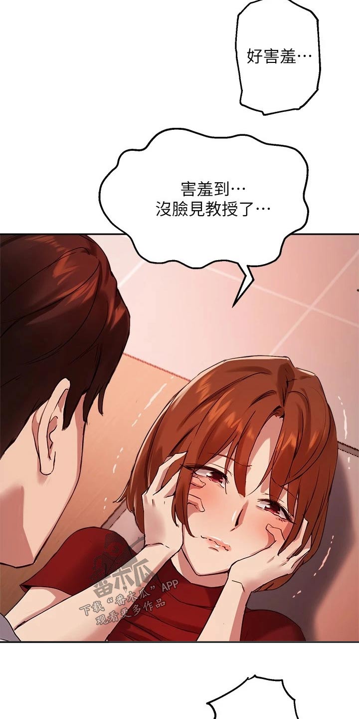 第44章：心意满足18