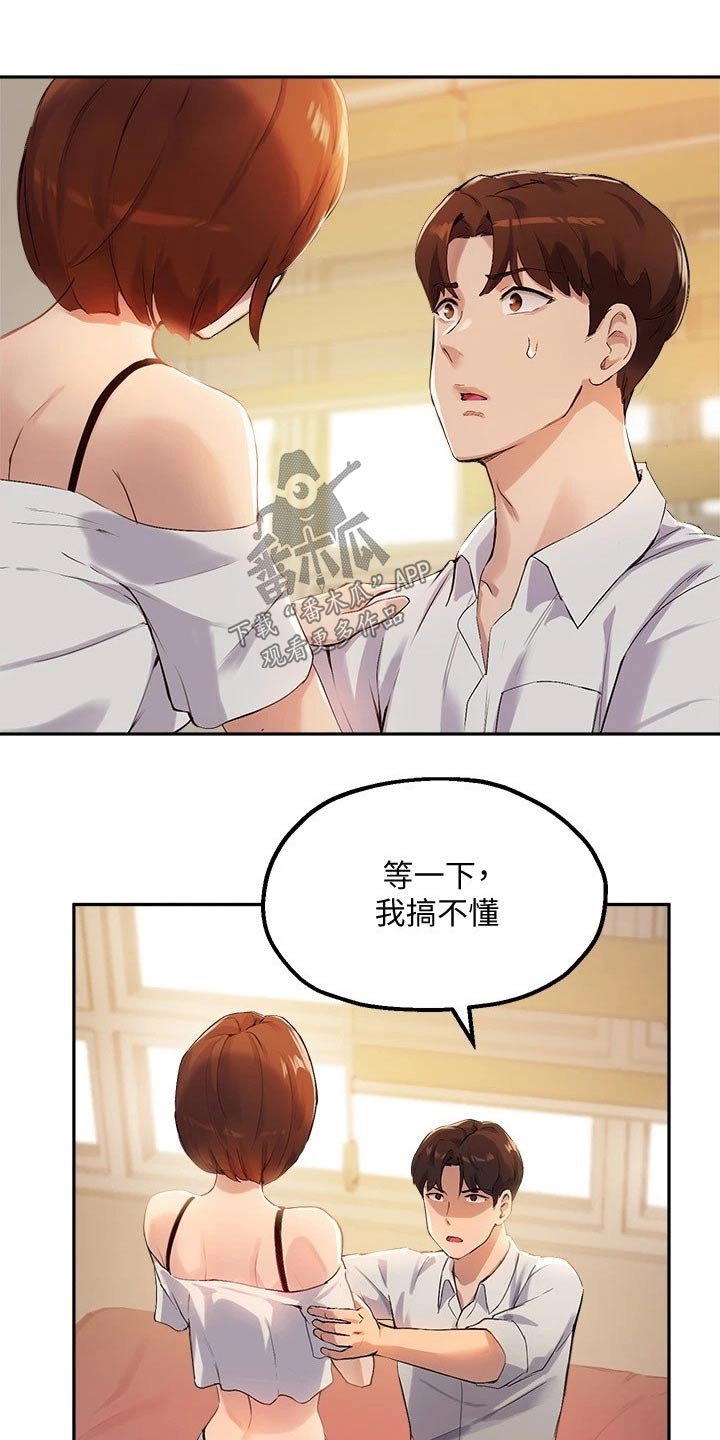 第35章：荒唐要求9