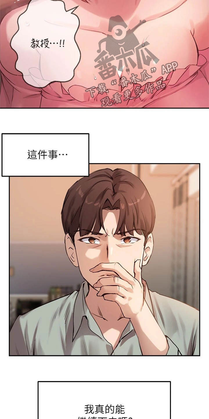 第23章：礼物2