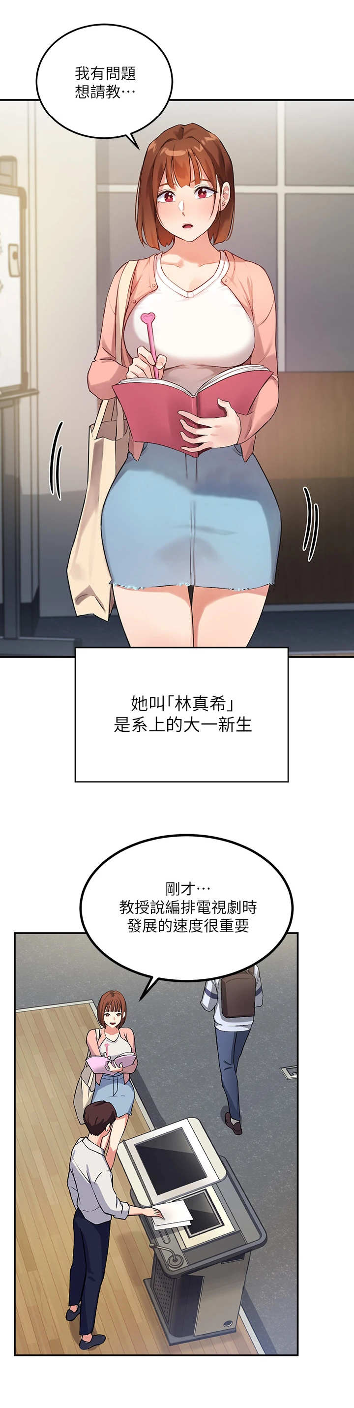 第1章：教授9