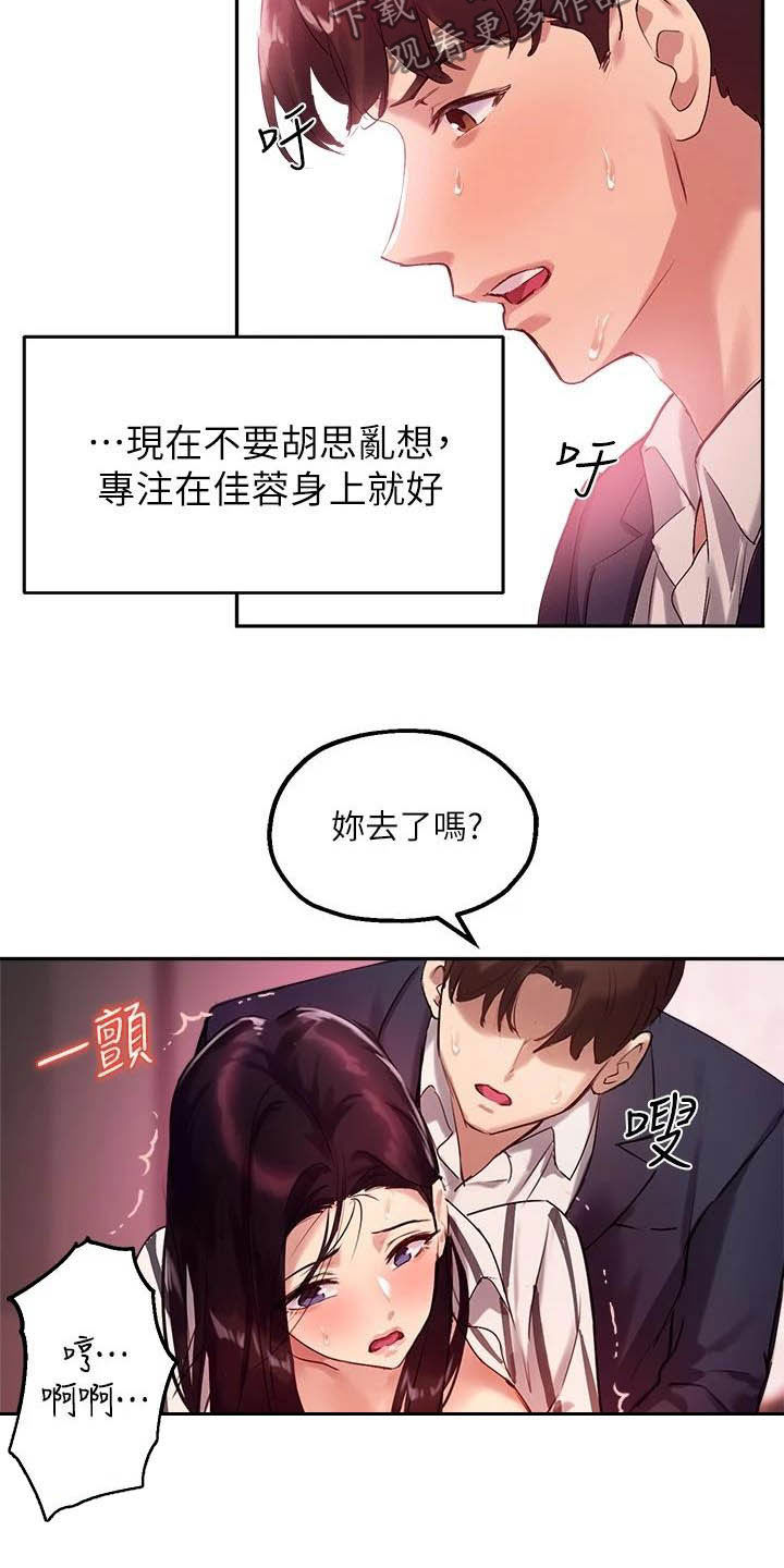 第25章：该我了14