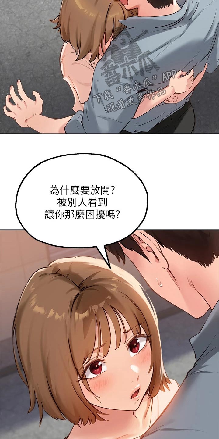 第57章：我不是小孩子5