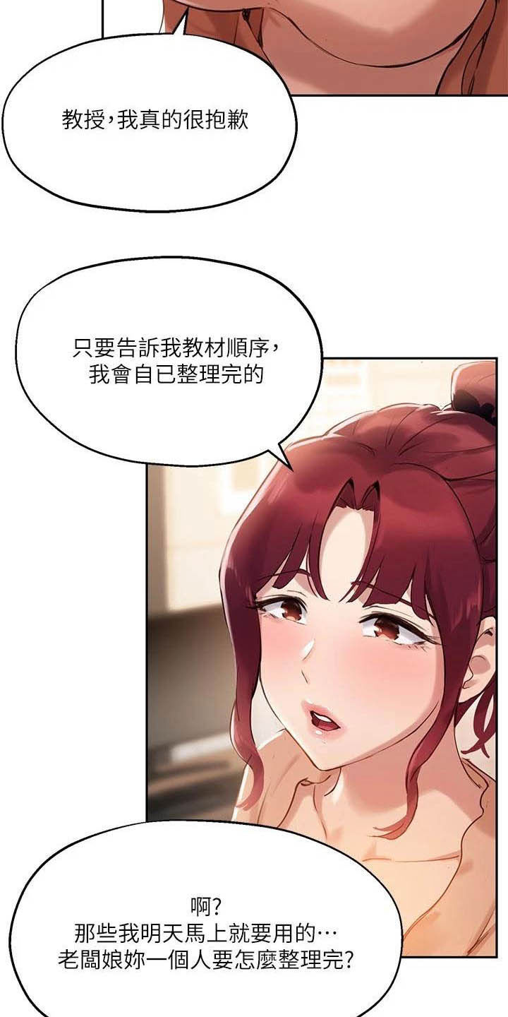 第28章：孤独的人3