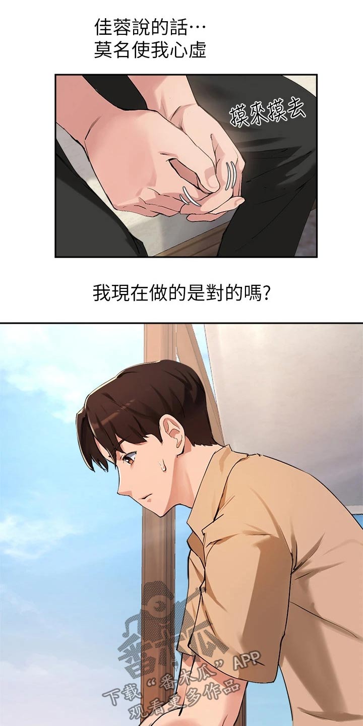 第60章：擦伤0