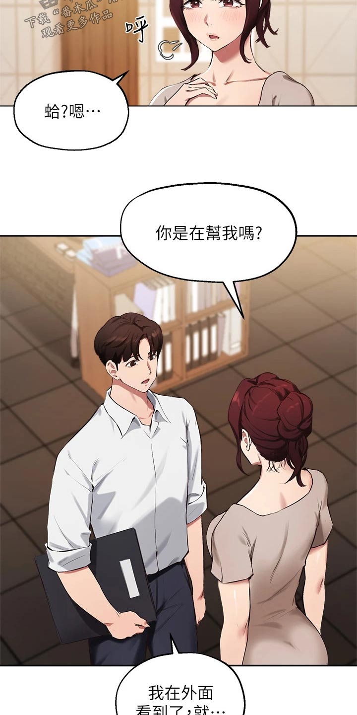 第63章：那个家伙12