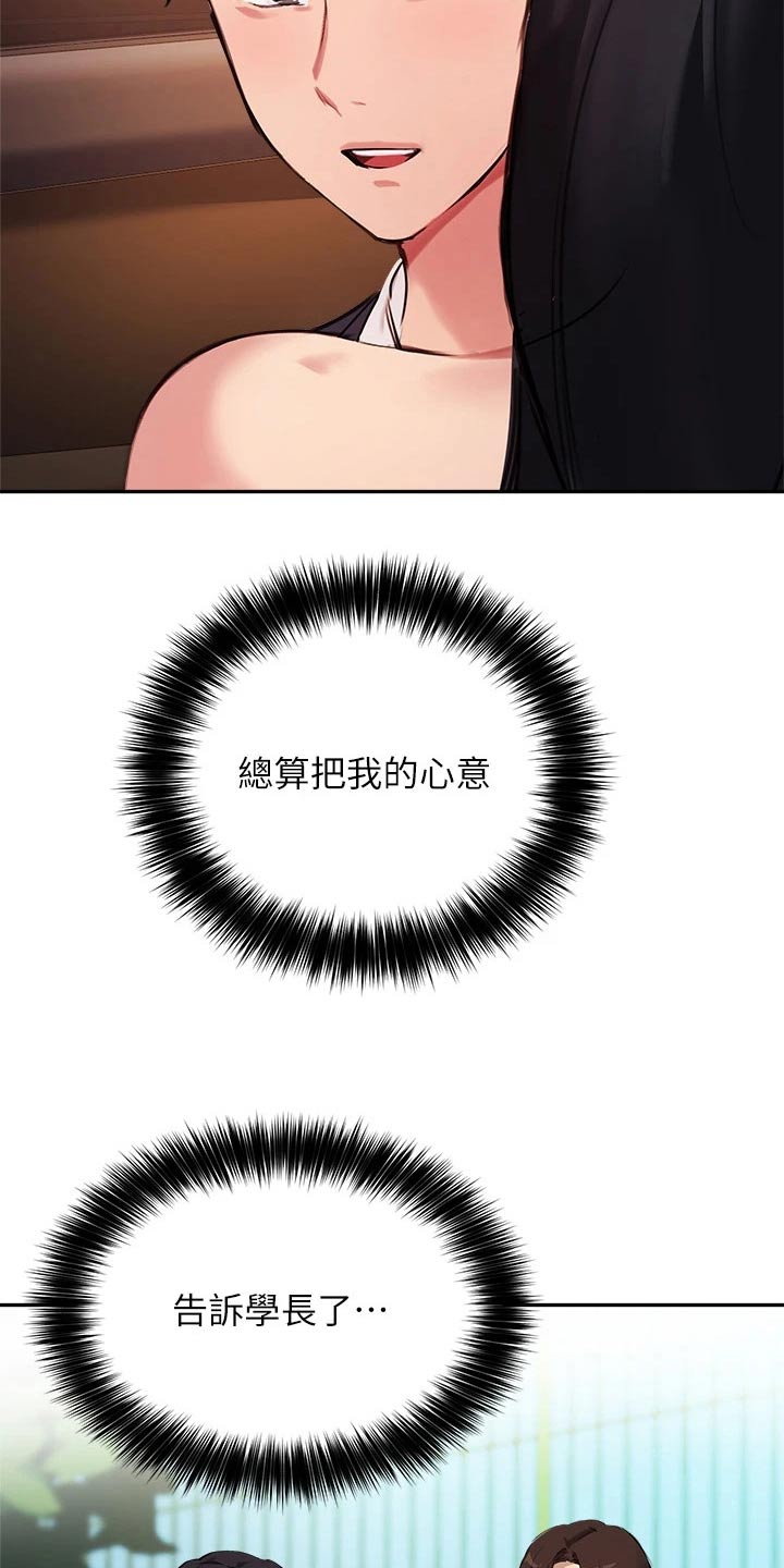 第74章：没办法忘记28