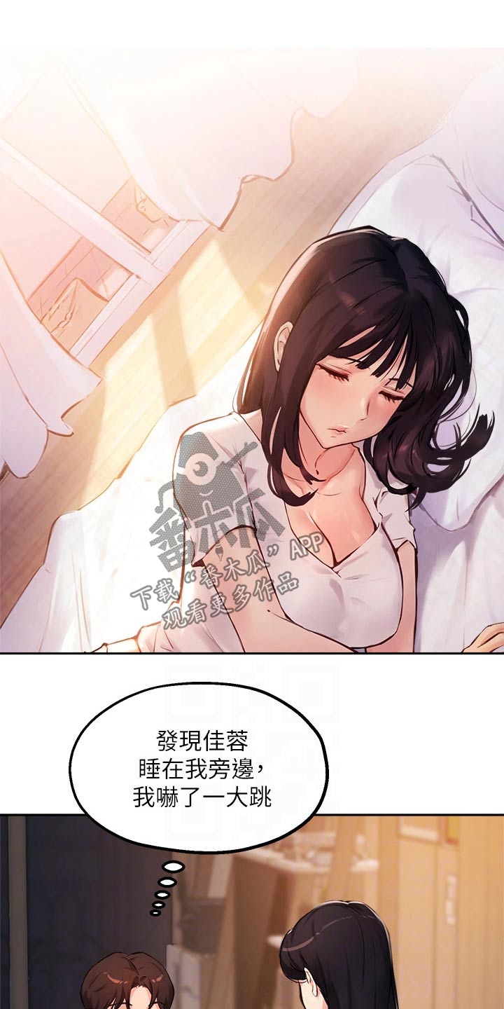 第53章：我也搞不懂5