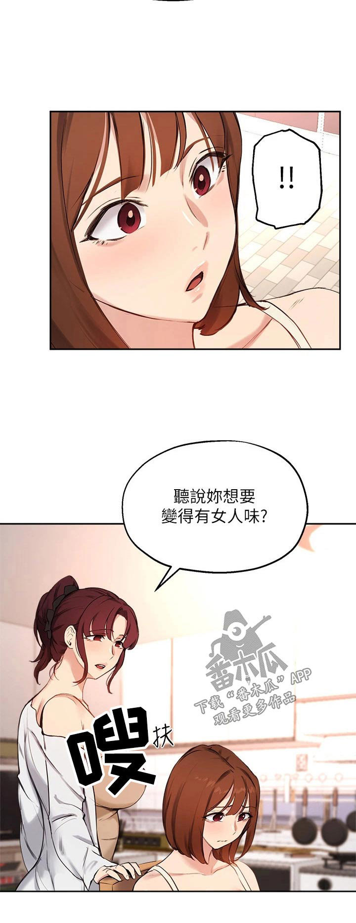 第77章：套话8