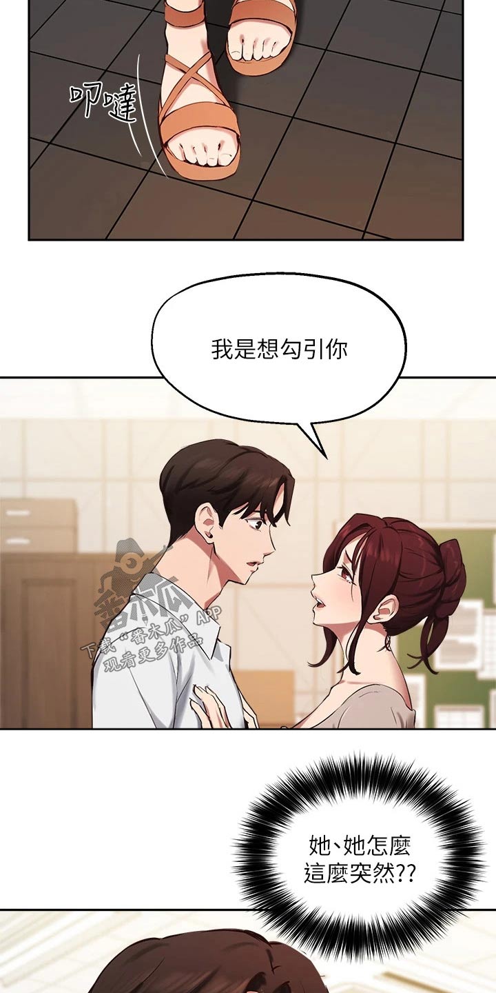 第63章：那个家伙17