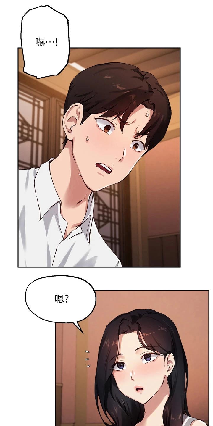 第50章：靠近17