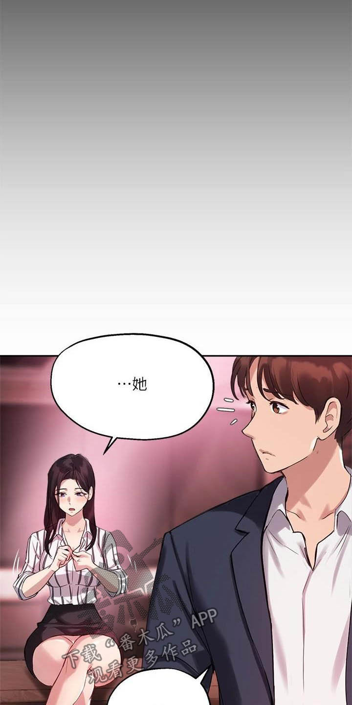第26章：另一半8