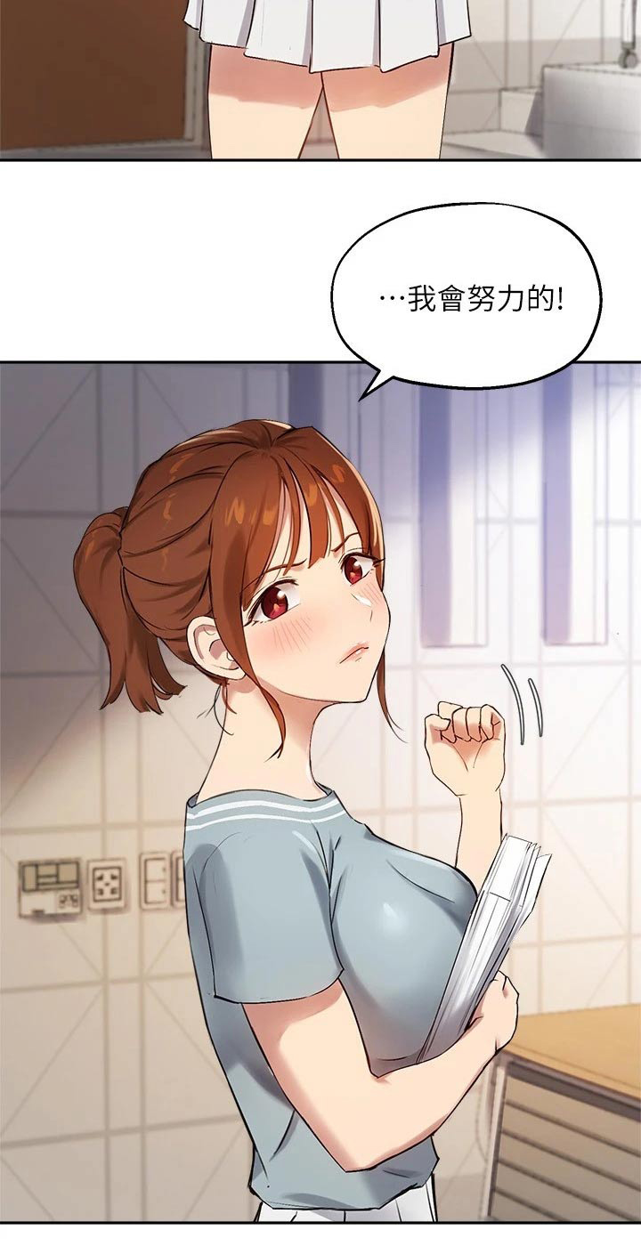 第46章：我会努力的21
