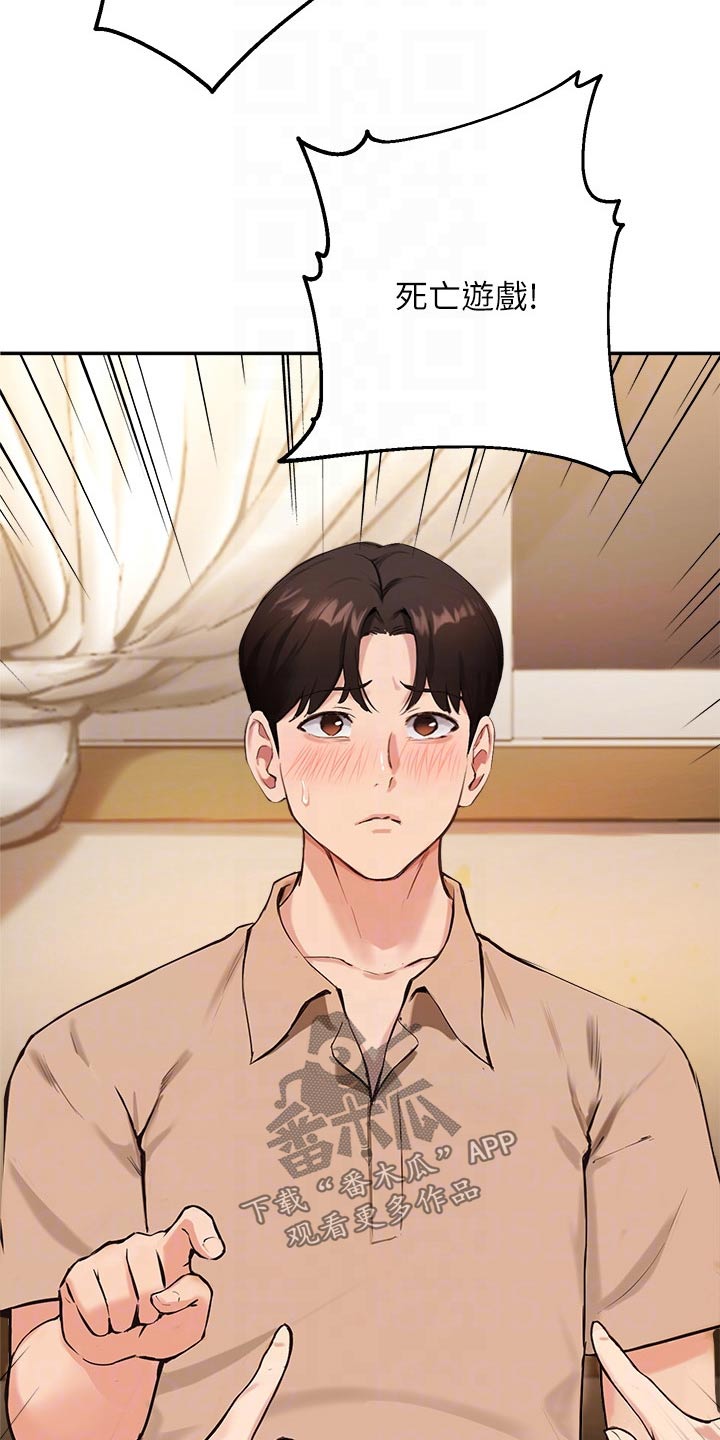第62章：游戏8