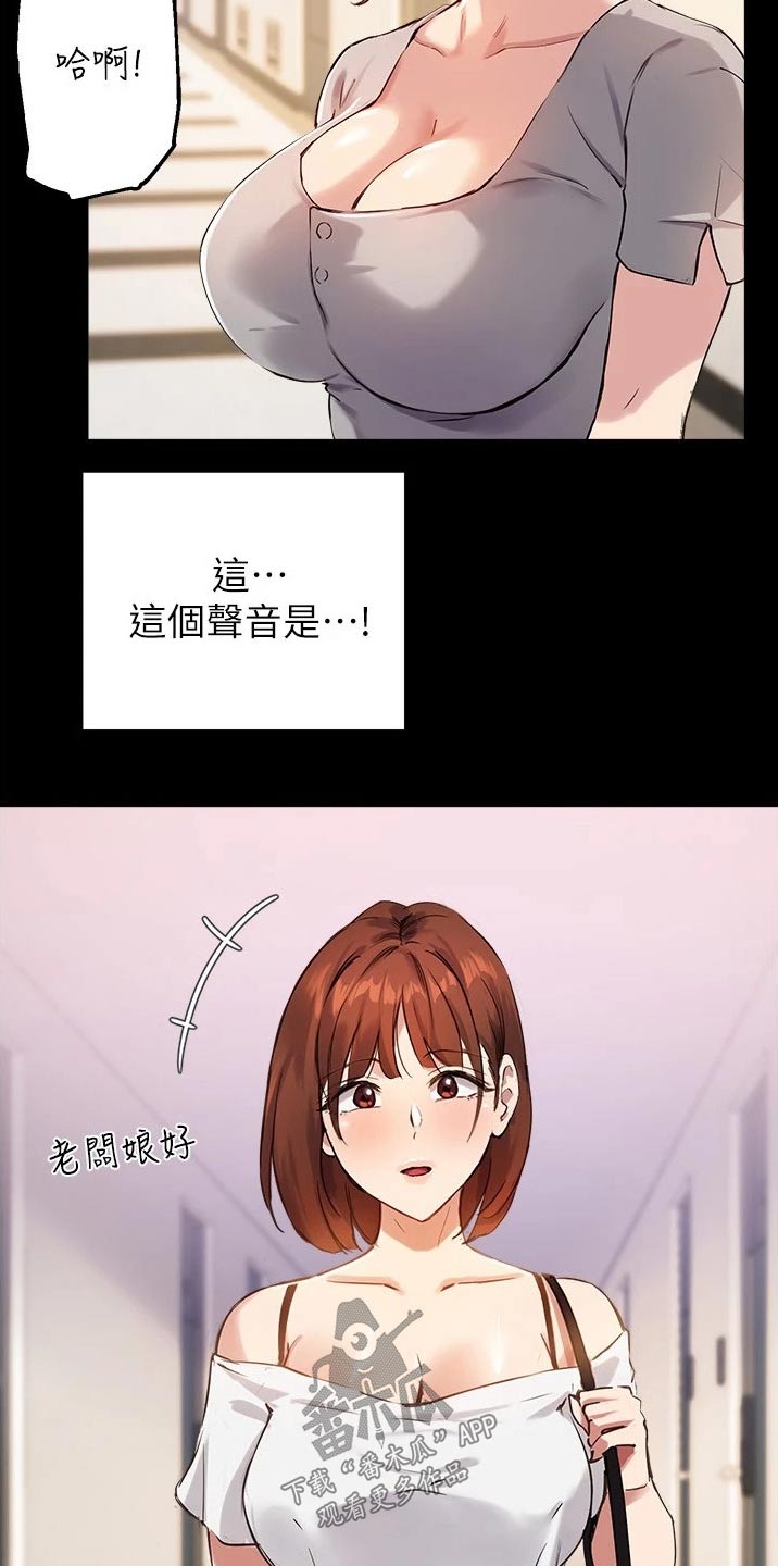 第38章：听到14