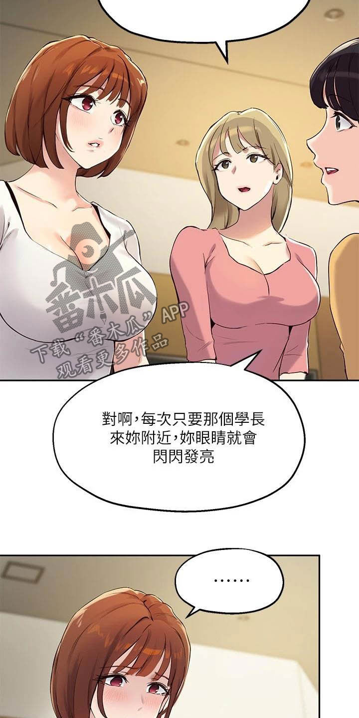 第31章：搭讪6