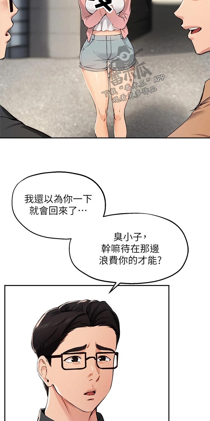第67章：迷路10