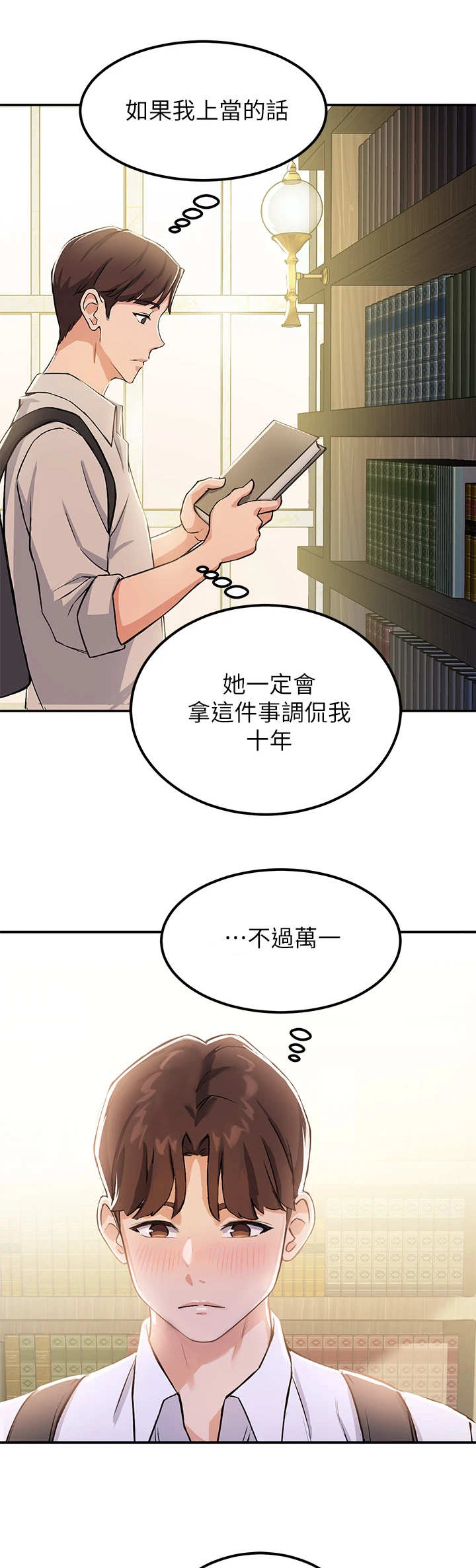 第4章：玩笑7