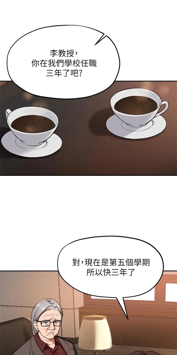 第64章：传闻13