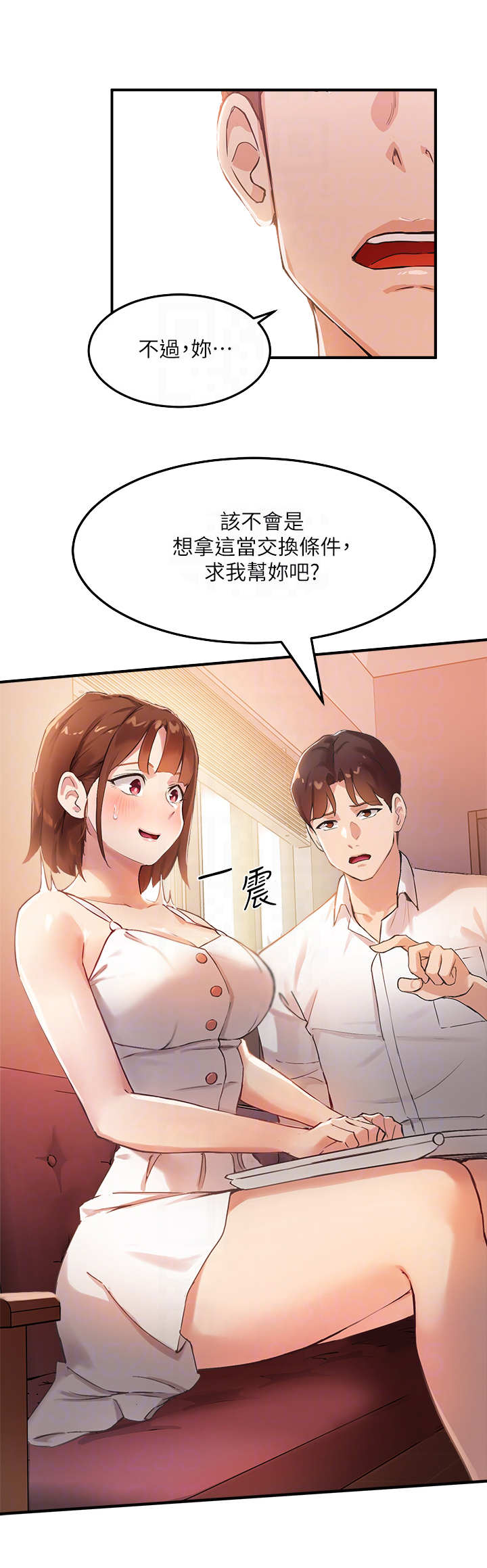 第9章：交换条件7