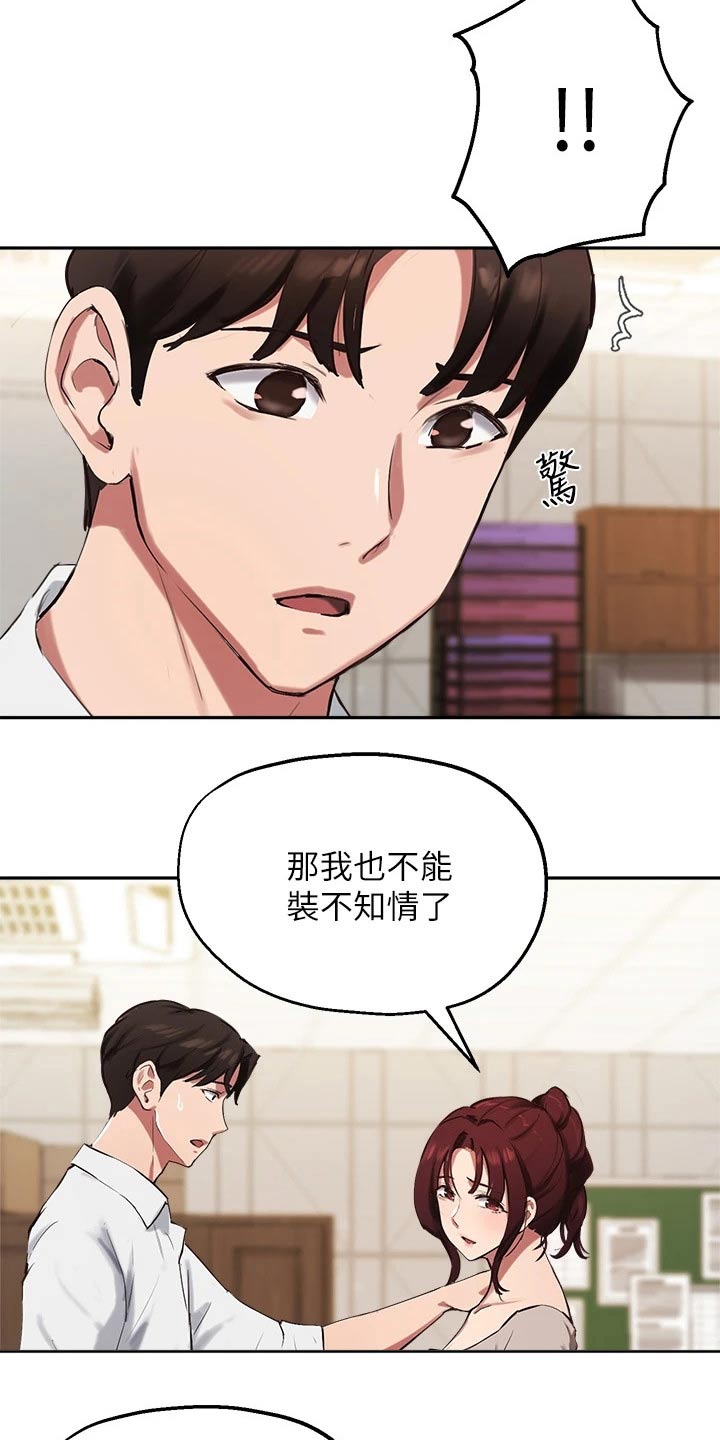 第63章：那个家伙22